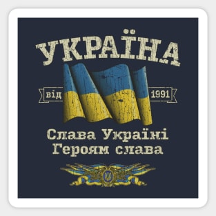 Ukraine 1991 Sticker